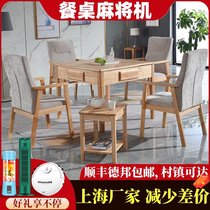 Solid wood mahjong table table dual-use new Chinese style small household electric mahjong machine Automatic household integrated mahjong table