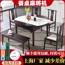 New Chinese solid wood mahjong machine table dual-use round table detachable new 2021 mahjong table automatic household