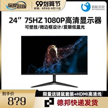 AOC 24B1XHM 24B1XHS monitor IPS24 inch screen HD 75Hz office game wall HDMI