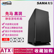 Xianma black hole black with 3 fans wide-body mid-tower ATX dust-proof back line host computer mute desktop case