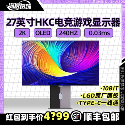HKC 27-дюймовый OLED 2K 240 Гц E-Sports 0,03MSTYPE-C 90W DISPLAY OG27QK