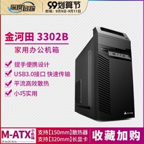 Jinhetian Jiayue 3302B office home business case MATX desktop computer laptop case awakening