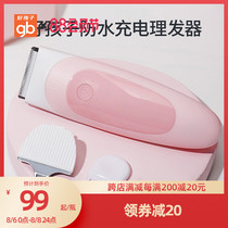 gb good boy waterproof charging baby baby hair clipper Childrens hair clipper Newborn toddler shaving electric fader