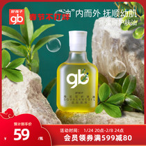 Gb Good Baby Newborn Massage Oil Baby Moisturizing Oil Plant Secret Squalane Skin Care Oil 100ml