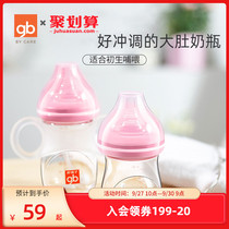gb good baby newborn baby glass bottle 0-6 month treasure treasure anti-flatulence bottle