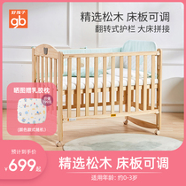  gb good child crib splicing big bed Solid wood baby newborn multi-function pine childrens bed splicing bb wooden bed
