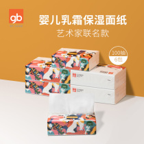 (mini taste fresh) good children joint custom baby extraction cream moisturizing facial paper 100 pump * 6 packs