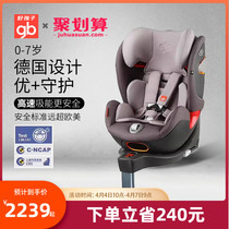 gb good kid 8 series high speed safety seat childrens car seat 0-7-year-old on-board car seat CONVY-FIX
