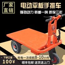 Construction site electric pull brick driver push flatbed truck Aerated block brick truck Breeding pull feed truck