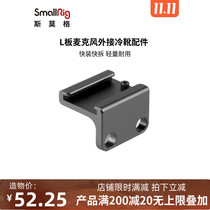 SmallRig Smog camera accessories cold boots external cold boots to hot boots SLR camera accessories 1593