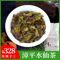 Zhangping narcissus tea tea cake 2021 spring tea New tea Orchid fragrance premium Oolong tea quality award with the same mountain field