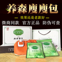 Beilifu Yangsen thin weight loss package external hot compress body shaping slimming belly artifact fat burning oil drain navel sticker