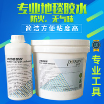 Water-based Universal carpet pvc floor leather glue adhesive coil floor floor mat leather special glue