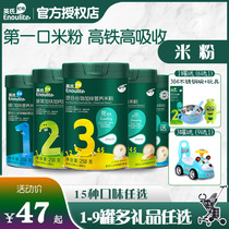 Inlets rice flour infant rice paste canned baby nutrition rice flour low-sensitivity rice paste fruit and vegetable supplement 6-36 months