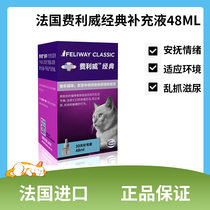 Feliway Supplement 48mlFELIWAY Pheromones prevent stress in cats from calming mood and urination for 30 days