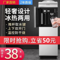 Water dispenser Home office bottled water Vertical cooling and heating dual-use automatic intelligent small dormitory New