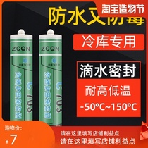 Cold storage board 703 sealant Cold room quick-freezing special caulk glue Low temperature waterproof mildew quick-drying