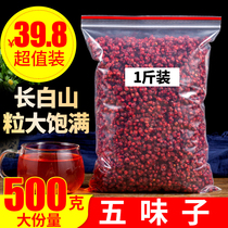 Premium 500g Selected Schisandra Fresh Schisandra American Ginseng Wolfberry Schisandra 500g Natural