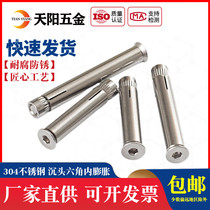 304 201 stainless steel built-in expansion screw countersunk head inner hexagon expansion bolt burst 12m6m8m10