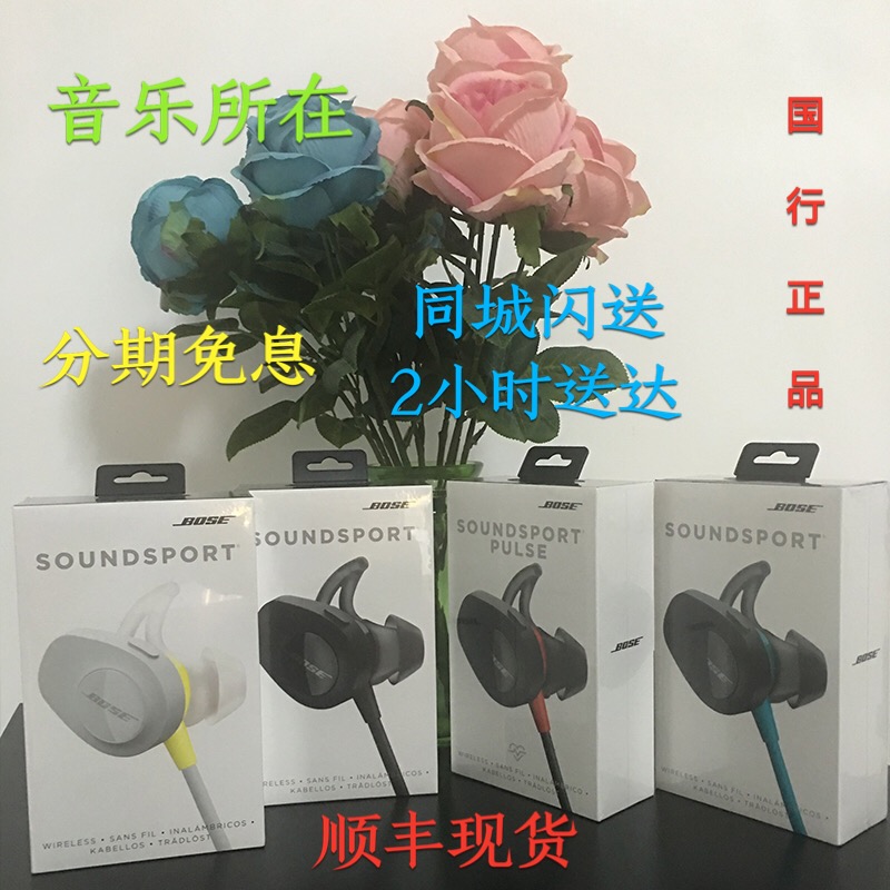 BOSE SoundSport Wireless Bluetooth Move-in Earphone Pulse Heart Rate Edition