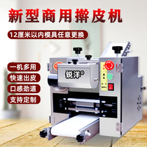Imitation handmade dumplings leather machine Commercial fully automatic bunk leather wonton leather burn wheat leather Home Small machine Stainless steel