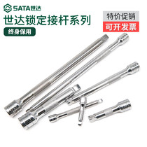 Shida connecting rod socket wrench lengthening conversion extension locking tool Xiaofei Zhongfei Dafei steering pole