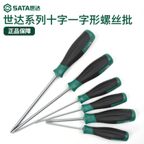 Shida T series of straight screwdriver S2 ultra-hard screw batch tool Home changing knife small change cone large size long screwdriver
