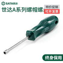 Starr nut screwdriver multifunctional outer hexagon socket screwdriver special-shaped screwdriver tool 61501-61508