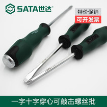 Shida Cross One-character Heart-piercing Screwdriver All-body Screwdriver Industrial Super Hard Screwdriver 61603 61703