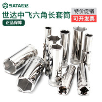 Shida Zhongfei long socket hexagon 10mm ratchet quick wrench single extended deep hole outer 6-angle sleeve head