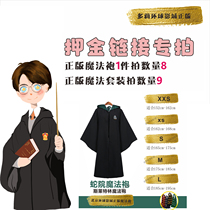 (Dolly's Deposit) Beijing Universal Studios Genuine Harry Potter Hogwarts Magic Robe Scarf