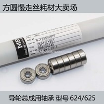 Bearings for fast wire guide wheel assembly NMB 624 625 696 694 626 Wire cutting bearings