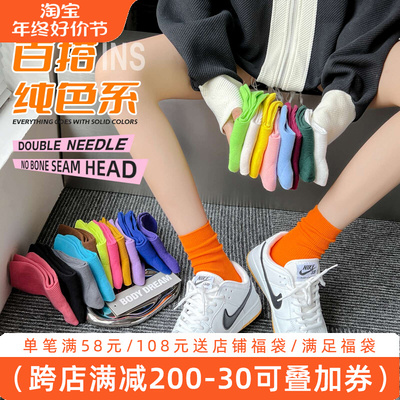 taobao agent Cotton orange demi-season socks, internet celebrity