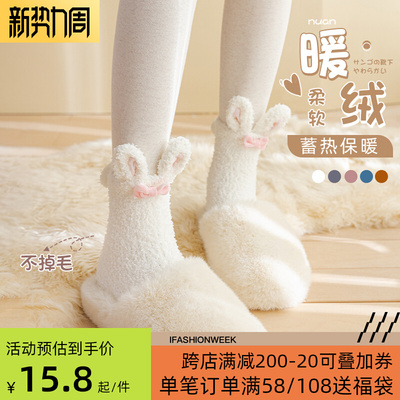 taobao agent Coral velvet rabbit, summer warm socks, suitable for teen