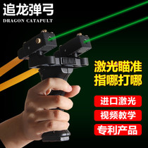 Dual laser green infrared precision slingshot High precision fast pressure special projectile outdoor shooting fish professional competitive heavy duty
