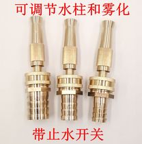Household straight water spray gun full copper high pressure water gun nozzle wash car wash car nozzle head 4 6 minutes 1 inch water outlet nozzle