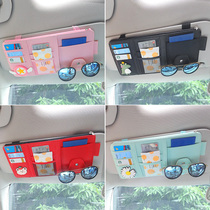 Car sun visor storage multi-function car card bag Creative car glasses frame ID card holder Card holder storage bag