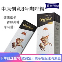 Vietnam TRUNG imported Nguyen Zhongyuan Sang Tao No 8 Drip Refreshing Cat Shit coffee powder Pure Black Coffee