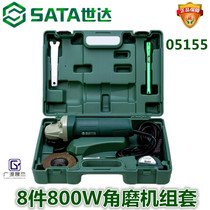 Shida tool angle grinder set 8 pieces toolbox multifunctional cutting machine set polishing machine combination 05155