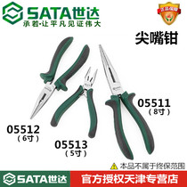 Shida tools 05512 pointed hand pointed nose pliers electrician multi-functional small multi-purpose pliers 6 8 inches 05511