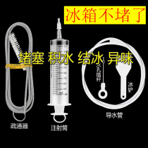 Multifunctional refrigerator pipe dredging device cold storage water drainage hole household universal artifact five-piece set with brush