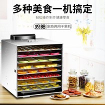 Dryer Food commercial large vegetables fruits dried snacks household flowers dissolved beans sausages fish small meat