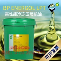 BP Aneng High Energol LPT 32 46 68 100 150 LPS-PO Synthetic Compressed Refrigeration Oil