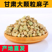Gansu specialty Tianshui hemp seed pepper salt original flavor large particles People eat food five-spice oil hemp seed pounds of seeds