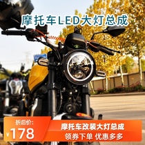 Applicable to unlimited 300AC 500AC headlight modified motorcycle Benda Jinjira 300 LED retro round headlight