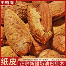 Paper skin Badan Wood cream flavor bagged American almonds hand-peeled nuts Xinjiang Shacha small packaged snacks 250g