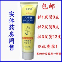 Jin Mengyuan Vaseline Hand Cream emollient hand cream anti-freeze anti-dry and moisturizing 60g * 3 pieces