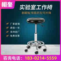 Laboratory chair Work stool Lifting small round stool Leather bar chair Rotating beauty stool Nail stool Workshop chair