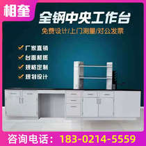 All-steel experimental table chemical table laboratory steel wood experimental side platform all-steel central platform chemical operating table