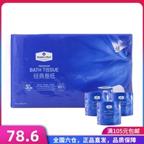 Sams Club Members Mark classic roll paper (toilet paper) 200g * 30 volume Domestic